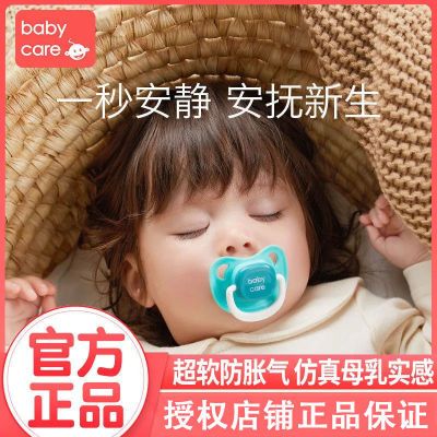 babycare安抚奶嘴新生婴儿 超软防胀气宝宝睡觉神器鸭嘴仿真实感