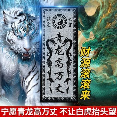 青龙高万丈邻居房子比自己家高自家房子左低右高石头刻字支持定制