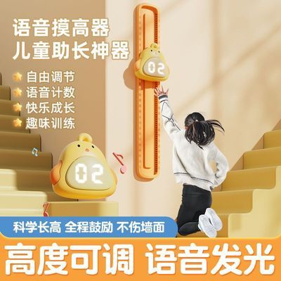 摸高器儿童长个子摸高助长计数跳跃训练器拍拍乐发光语音跳跃器材