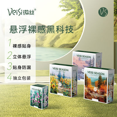 VeiSi微丝卫生巾迷你巾日用夜女加长超薄透气棉柔姨妈巾组合装