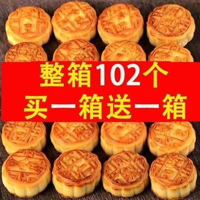 【买一送一】广式老五仁月饼中秋迷你月饼批发水果多口味礼盒