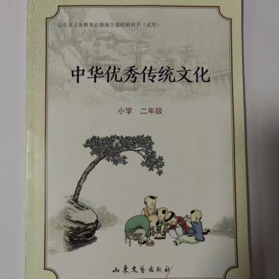 中华优秀传统文化课外小学二年级上89八岁儿童好书推荐(现货速发)