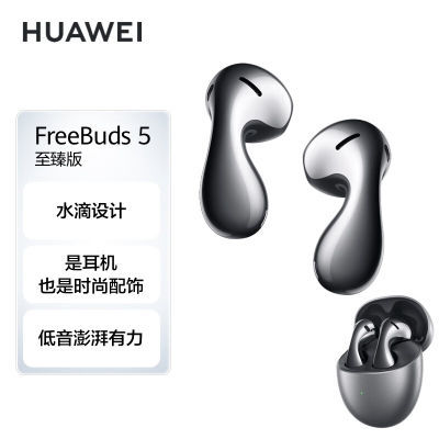 ڲΪFreeBuds5ʽƵHWA֤438.9Ԫ