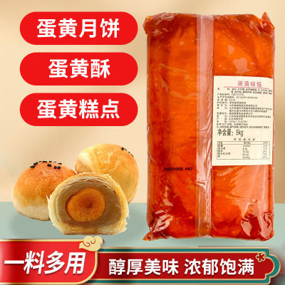 鲁樱蛋黄咸蛋馅料豆沙月饼包子面包夹心20KG粽子烘焙原料商用整箱