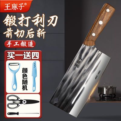 王麻子菜刀手工锻打家用刀具厨房切菜切肉切片刀厨师专用斩切两用