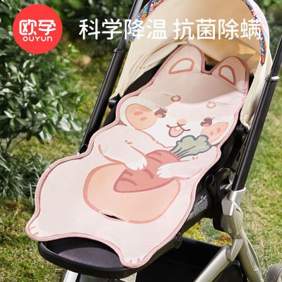 欧孕婴儿车冰丝婴儿凉席通用夏季宝宝推车餐椅凉垫安全座椅坐垫