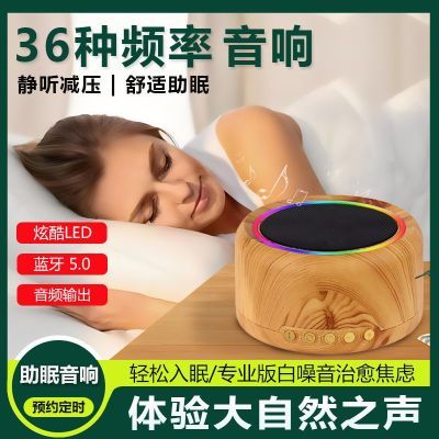 桌面助眠胎教小音响蓝牙音箱自然白噪音大音量复古睡眠仪音乐神器