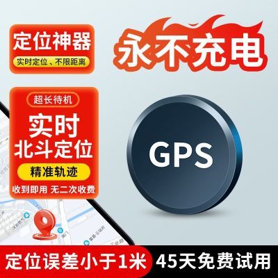 北斗GPS定位器车载车辆防盗追跟定仪器订位汽车跟踪追踪防丢神器j