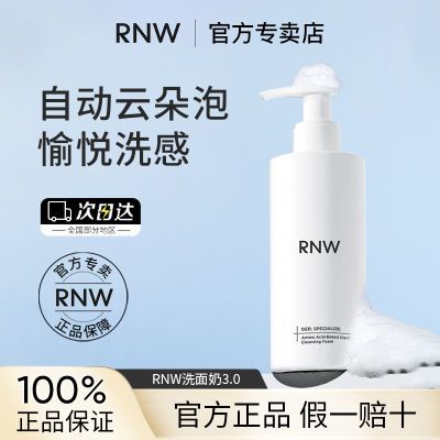 RNW氨基酸洗面奶泡泡洁面乳慕斯保湿温和清洁学生党男女官方正品