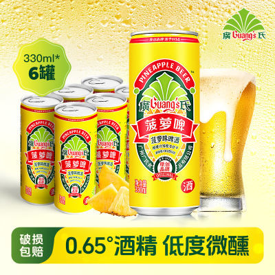 广氏菠萝啤酒330ml*6罐整箱碳酸饮料风味果啤菠萝味啤酒低度酒精