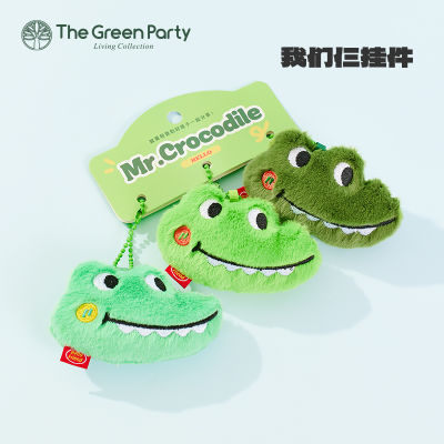 TheGreenParty我们仨鳄鱼先生挂件可爱迷你匙扣情侣