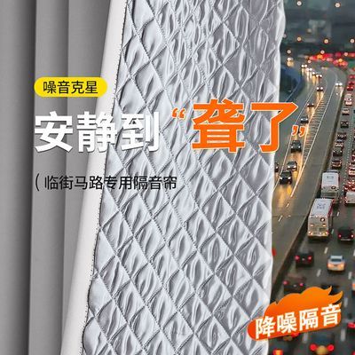 超强隔音窗帘专业马路临街加厚降噪吸音2024新款卧室全遮光遮阳布