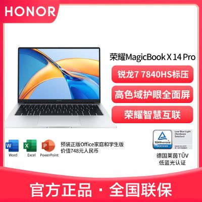 ڲHONOR/ҫMagicBookX14ProR7-7840HSɫ칫ѧϰ3348.99Ԫ