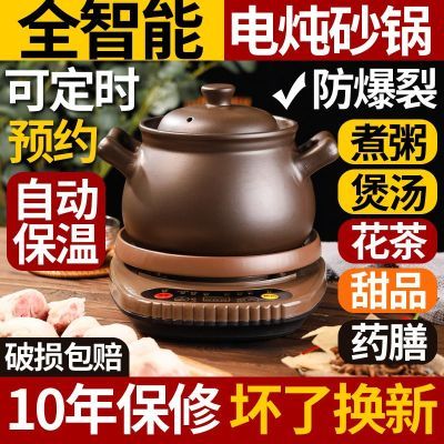 万能福全自动电炖锅家用煲汤锅熬煮粥神器多功能养生电砂锅炖汤锅