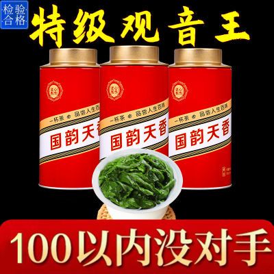 【高性价比】特级铁观音茶叶2024新茶安溪正宗绿茶乌龙茶高档罐装