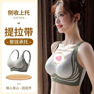 【买一送一】提拉内衣聚拢收副乳防下垂上托运动薄款美背无痕 L