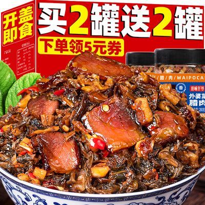 【买2罐送2罐】正宗湘西腊肉外婆菜湖南农家特产即咸菜速食菜批