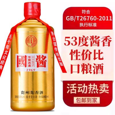 贵州酱香型白酒53度特价便宜推广试饮白酒批发白酒上档次高档