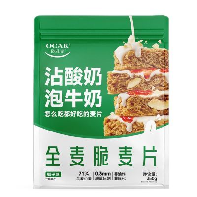 欧扎克全麦脆0添加糖燕麦片即食燕麦棒健身代餐饱腹营养早餐