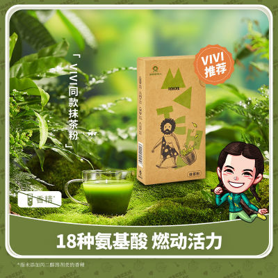 【官方正版】爱吃鲜摩人VIVI正宗纯抹茶粉新鲜直冲烘焙拿铁奶