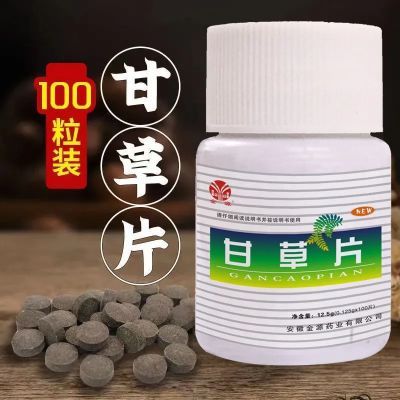 甘草片100片正宗 老牌子甘草片正品甘草含片批发甘草甘草片