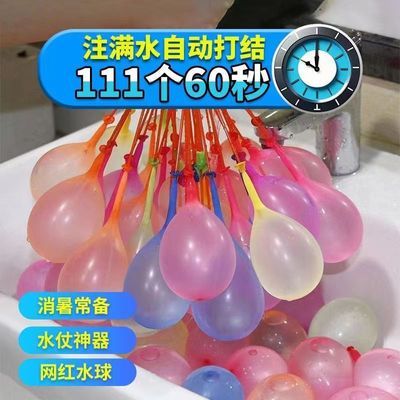 夏天玩水弹户外水气球快速注水气球自动封口注水气球灌水球打水仗