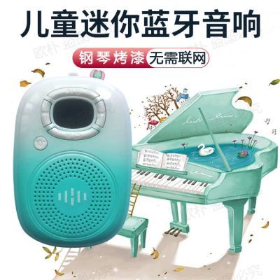 Rolton/乐廷E200S蓝牙音箱晨练播放器便携婴幼胎教早教英语听力机