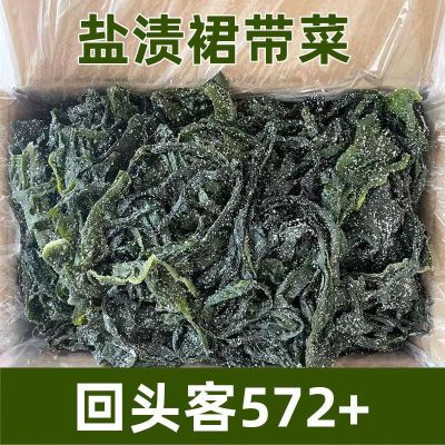 当季新菜5斤鲜嫩脆爽盐渍裙带菜裙带菜海带苗裙带菜海白菜海菜