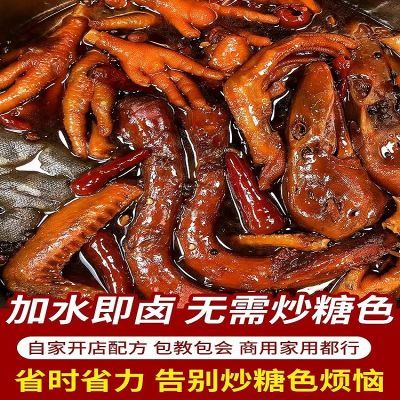 卤料包加水即卤秘制卤料甜辣黑鸭卤肉料包麻辣