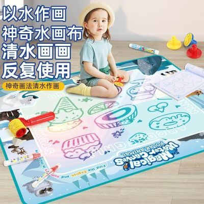 神奇儿童水画布超大号魔法色彩反复水画毯清水笔水洗画布玩具涂鸦