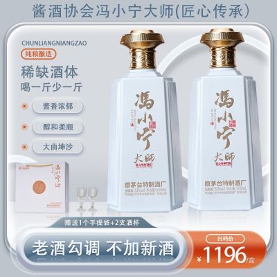 贵州酱香型白酒53度纯粮食坤沙酒2瓶礼盒装高档送礼老酒自饮收藏