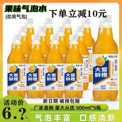 【新日期】大窖鲜橙味汽水大瓶装荔枝香槟多口味饮品特价促销整箱
