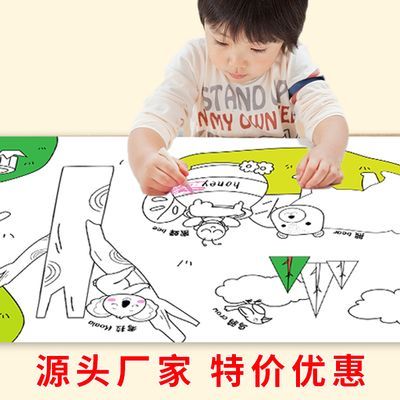 儿童涂鸦长画卷幼儿绘画学生涂色填色本益智游戏宝宝画画本