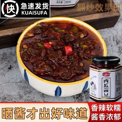 西瓜酱豆正宗河南特产老式酱豆黄豆酱农家纯手工辣椒酱豆奶奶的酱