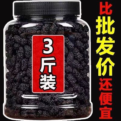 【无干燥剂新货】正品黑桑椹干免洗黑桑葚干净无沙桑葚干罐装泡茶