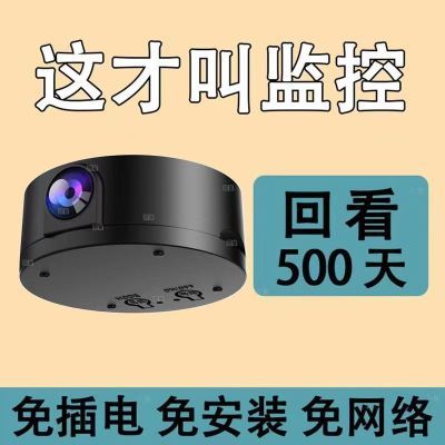 无线监控摄像头家用连手机远程监控无电无网可用高清夜视室内室外