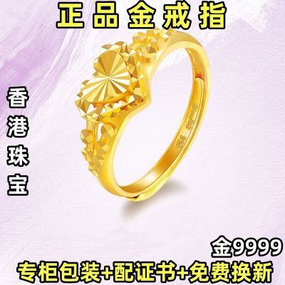 香港正品9999真金色心形戒指女新款时尚实心镀金指环可调节送礼物