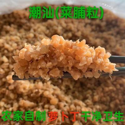 潮汕菜脯咸香脆菜脯粒纯手工碎萝卜丁碎粒罗卜干下饭肠粉整箱商用