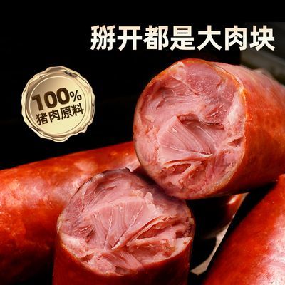 喜旺大块肉火腿350g*3老火腿圆火腿山东即食香肠猪肉肠熟食早餐