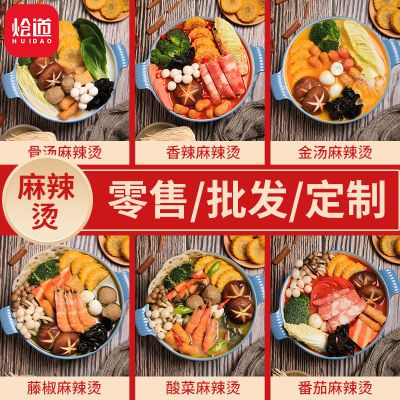 商用开店麻辣烫火锅底料米线米粉冒菜麻辣拌调料包底料杨园福专用