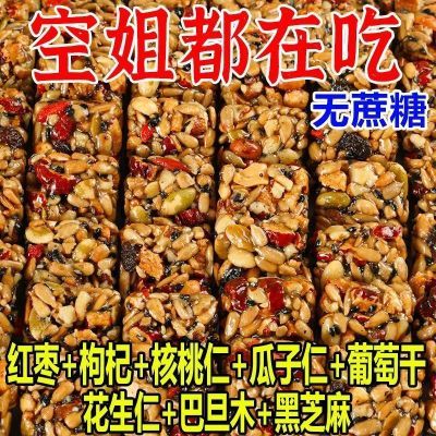 八宝手工切糕新疆特产坚果酥核桃巴旦木无蔗糖健康营养糕点零食品