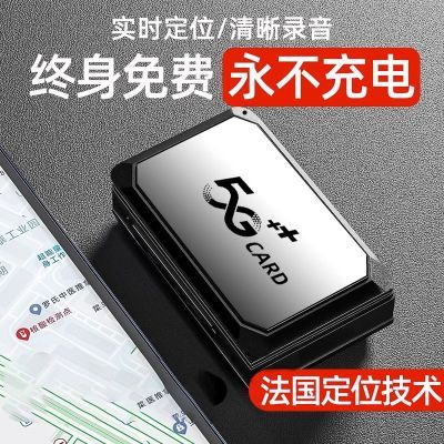 gps定位器车载车辆防盗追跟定仪器远程订位汽车跟踪追踪手机神器j