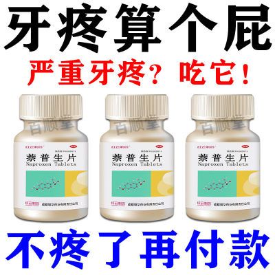 【治牙疼药】经常牙疼牙神刺激牙疼冷热牙疼牙龈肿痛各种疼痛