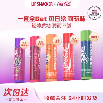 【5味选赠手霜】Lip Smacker有色润唇膏维E保湿补水防裂去皮儿童