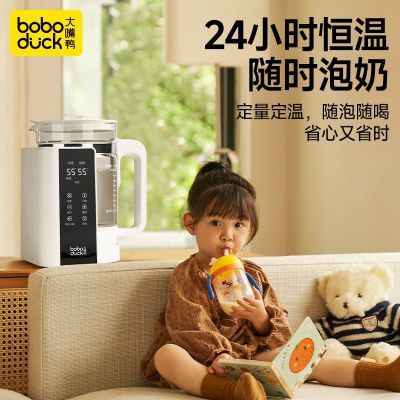 大嘴鸭恒温热水壶壶婴儿专用养生智能家用全玻璃泡调奶器bobo