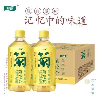 怡宝低糖450ml茶饮料原味菊花茶植物饮料清润柠檬茶饮品整箱