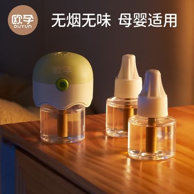 欧孕电蚊香液无味婴儿孕妇专用补充液家用插电驱蚊神器电热驱蚊液