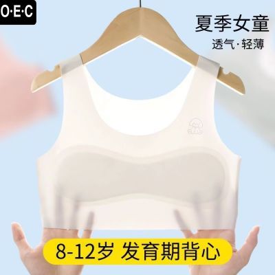 冰丝小背心女童发育期少女文胸小学生第一阶段大童12岁10女孩薄款优惠券