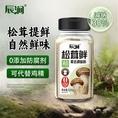 0添加松茸鲜减盐可代替鸡精味精家用提鲜煲汤家用实惠装320g