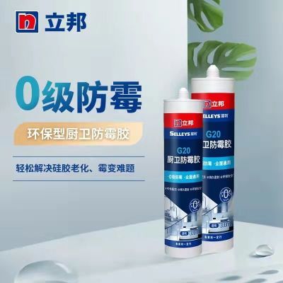 立邦犀利G20防水防霉厨卫玻璃胶强力透明中性美容胶密封胶白色